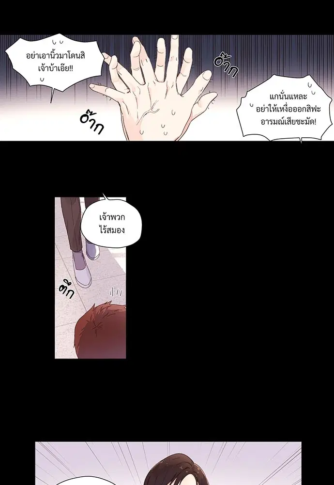 4 Week Lovers ตอนที่ 28 — page 11 of 42