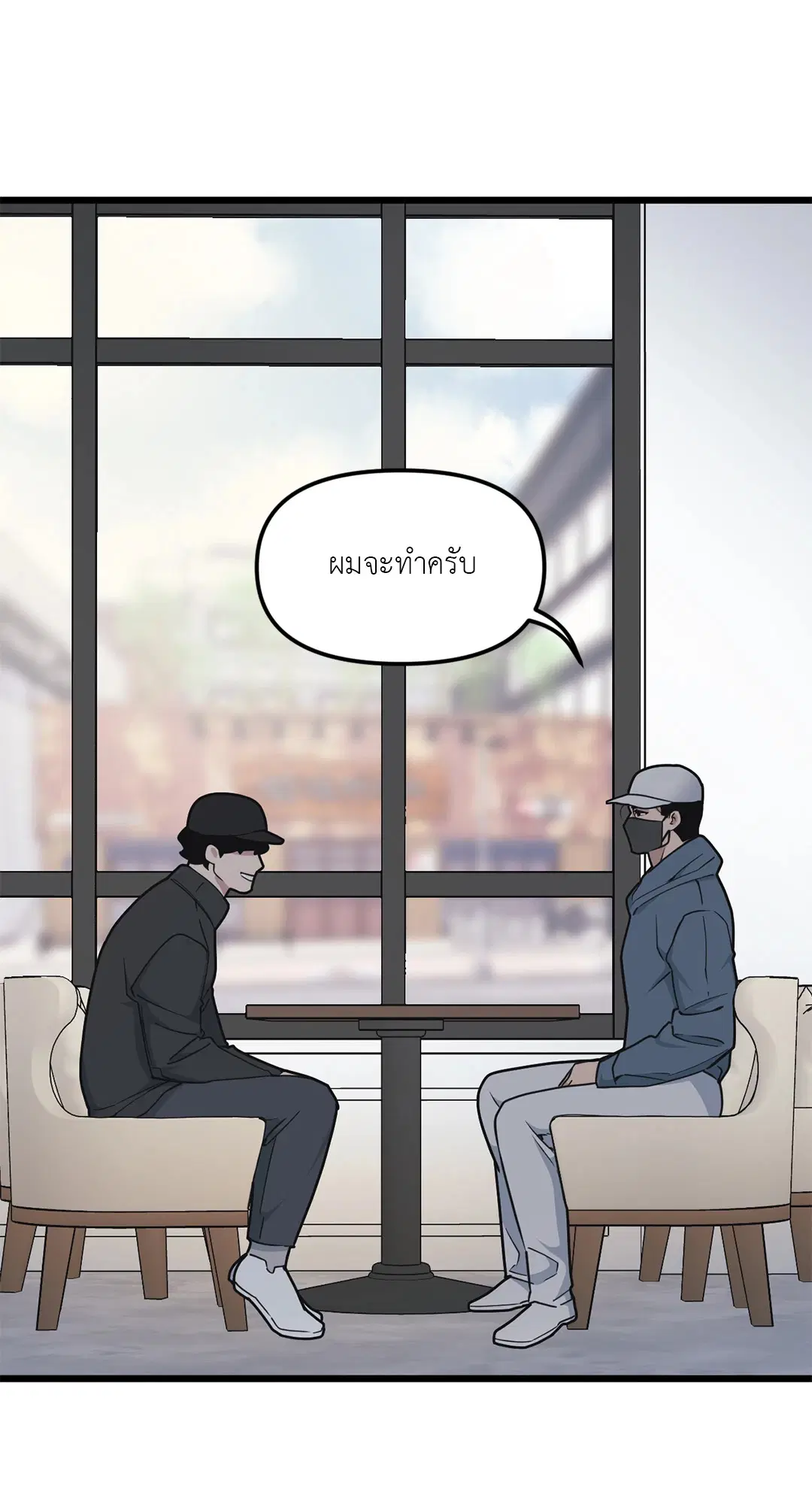Full Volume ตอนที่ 62 — page 62 of 63