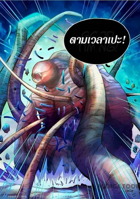 The Last Human ตอนที่ 243 — page 16 of 16