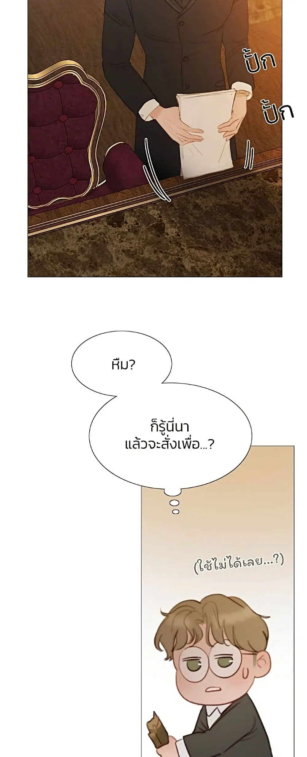 Serena ตอนที่ 11 — page 54 of 62