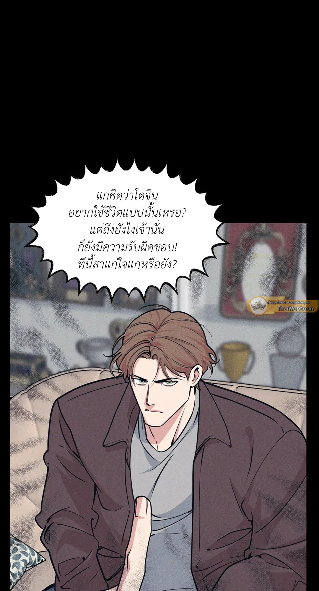 Full Volume ตอนที่ 76.43 — page 23 of 66