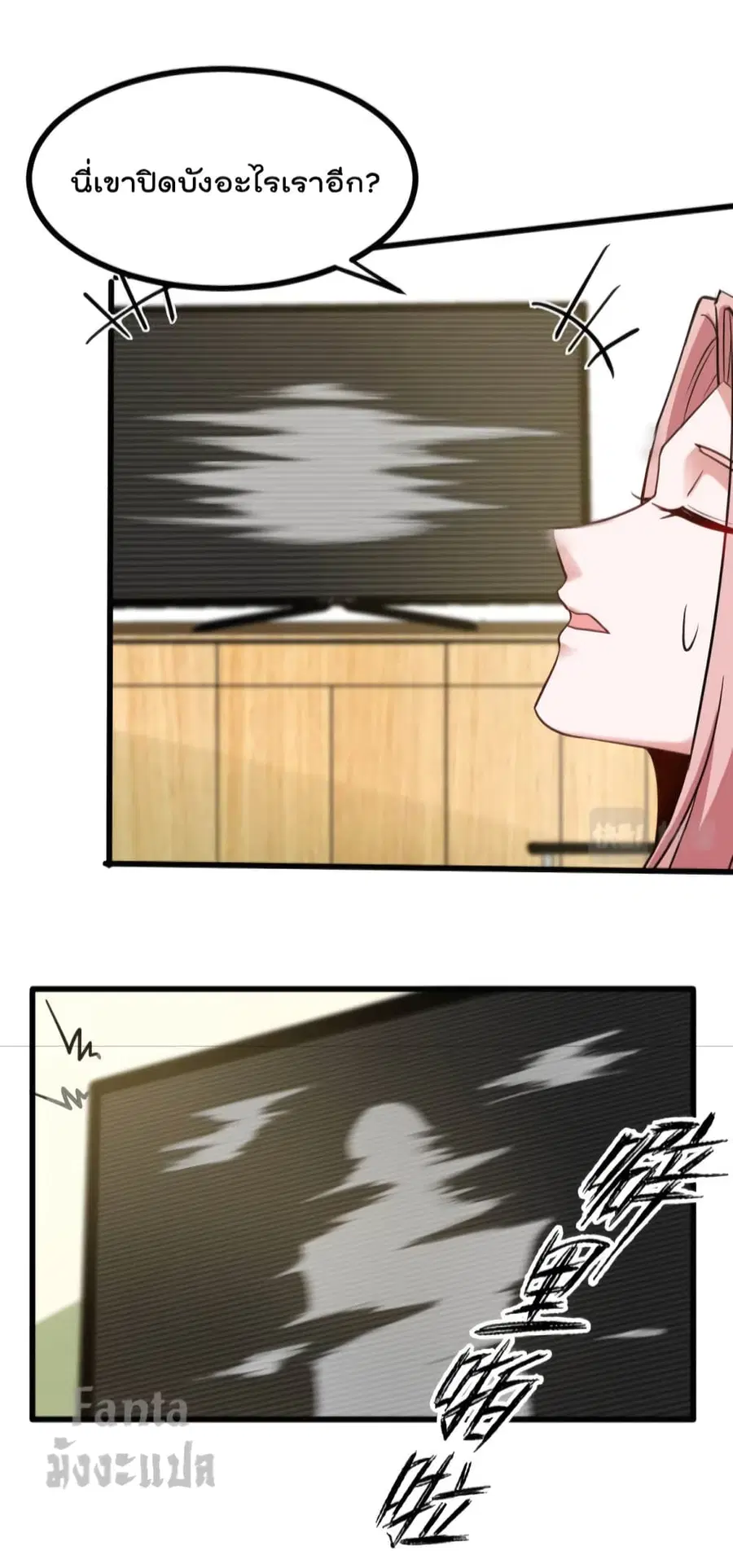 Dragon King Hall ตอนที่ 137 — page 23 of 40