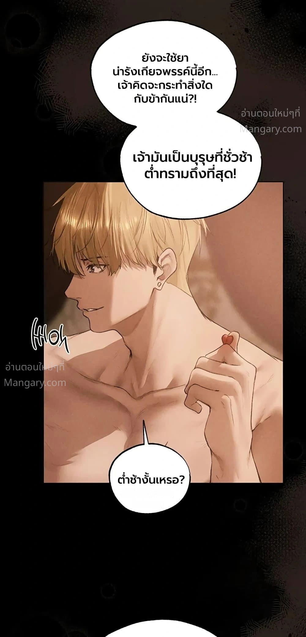Milf Hunting in Another World ตอนที่ 134 — page 47 of 50