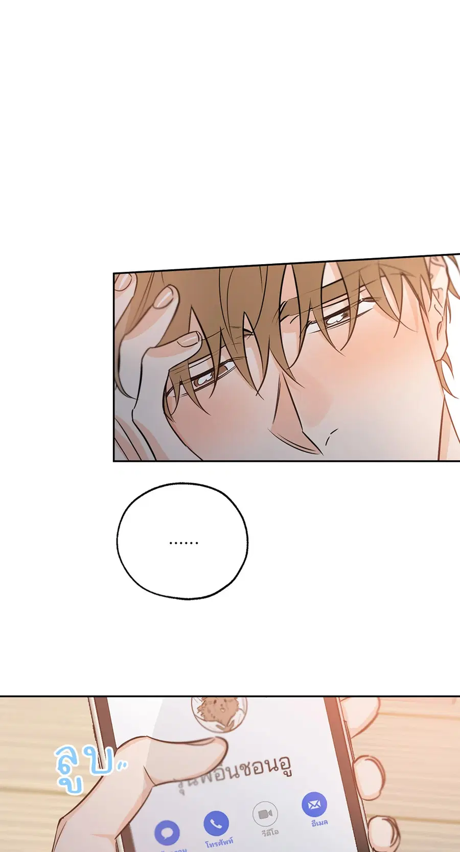 Lucky Paradise ตอนที่ 20 — page 29 of 52