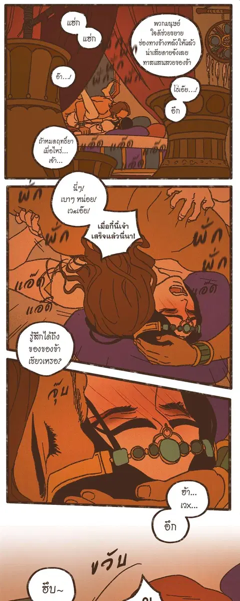 ENNEAD ตอนที่ 47 — page 20 of 41