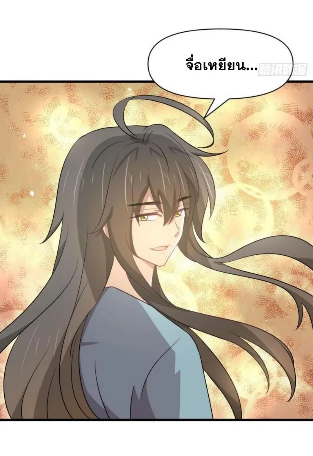 Immortal Swordsman in the Reverse World ตอนที่ 283 — page 3 of 42
