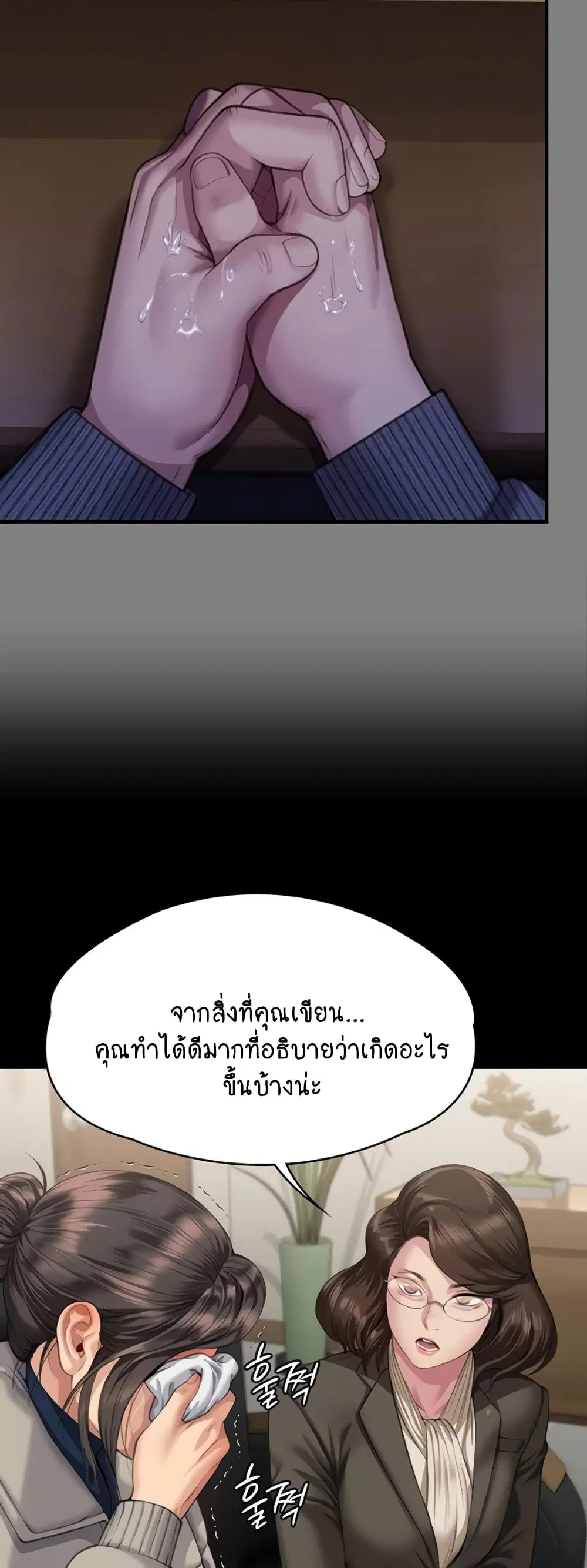 Queen Bee ตอนที่ 326 — page 36 of 60