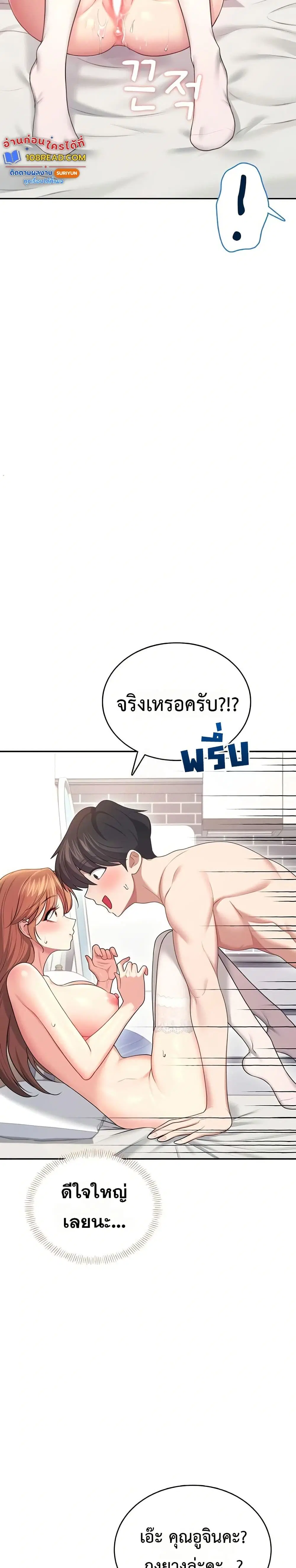 Wireless Touch ตอนที่ 56 — page 26 of 51