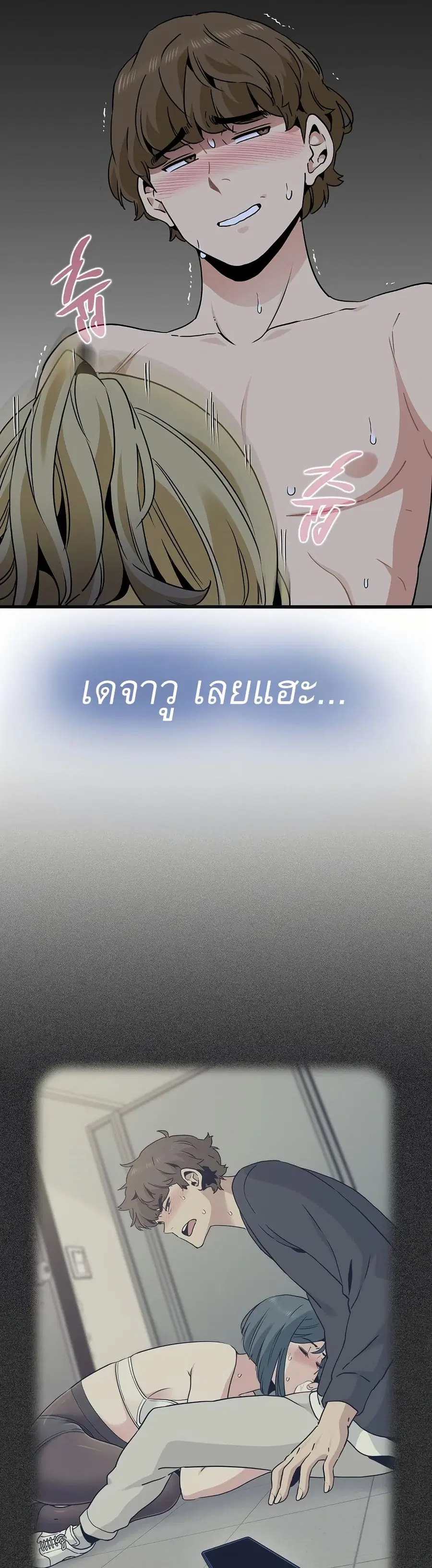 The Turning Point ตอนที่ 58 — page 45 of 50
