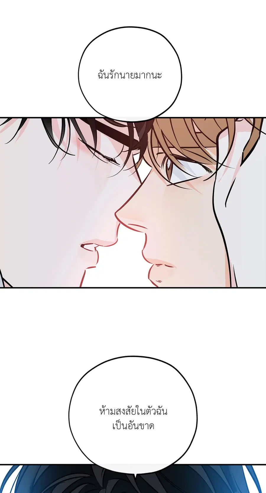 Lucky Paradise ตอนที่ 81.38 — page 42 of 68