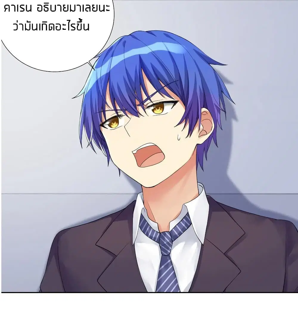 What Happended? Why I become to Girl? ตอนที่ 12 — page 37 of 41