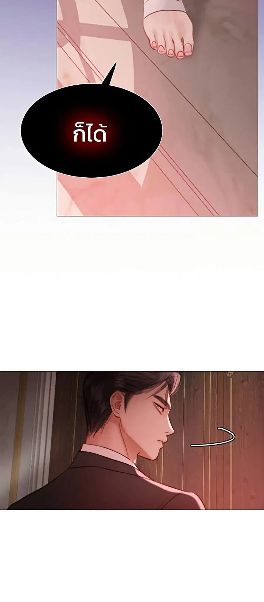 Serena ตอนที่ 8 — page 47 of 52