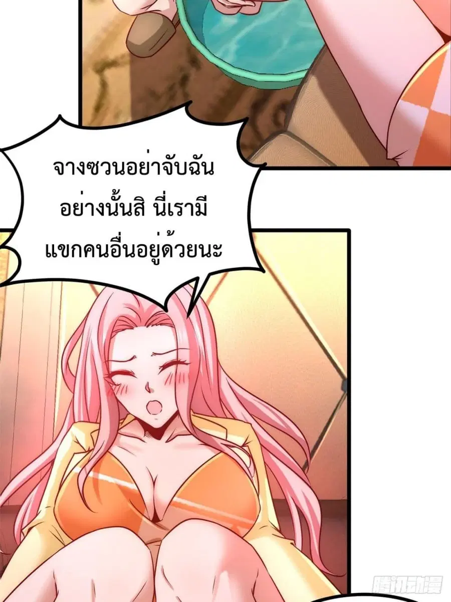 Dragon King Hall ตอนที่ 10 — page 47 of 50