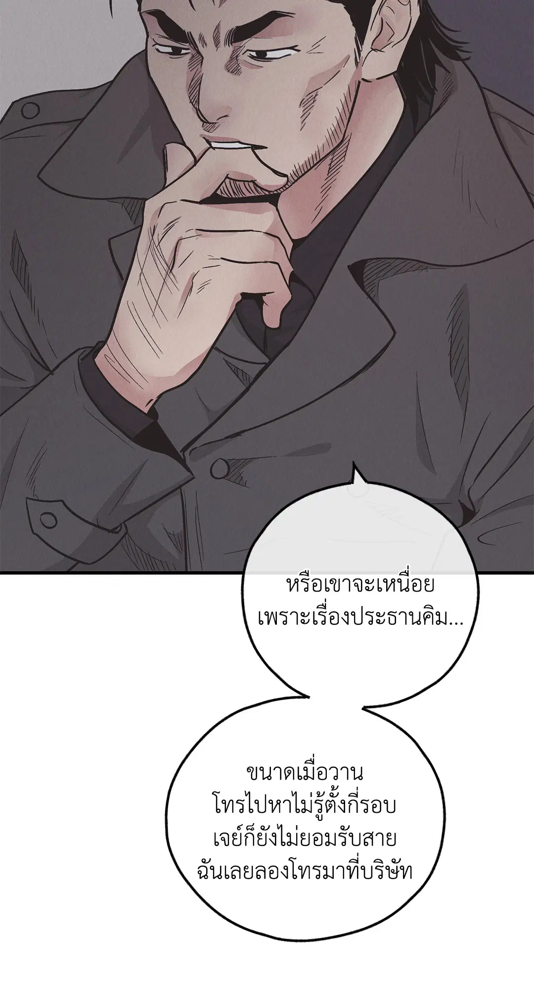 PAYBACK ตอนที่ 82 — page 70 of 87