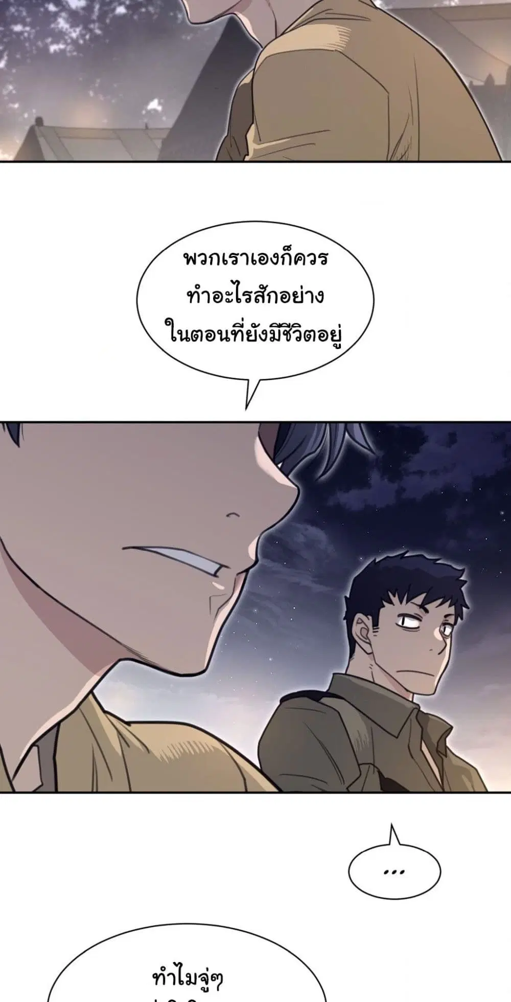 Perfect Half ตอนที่ 187 — page 14 of 41