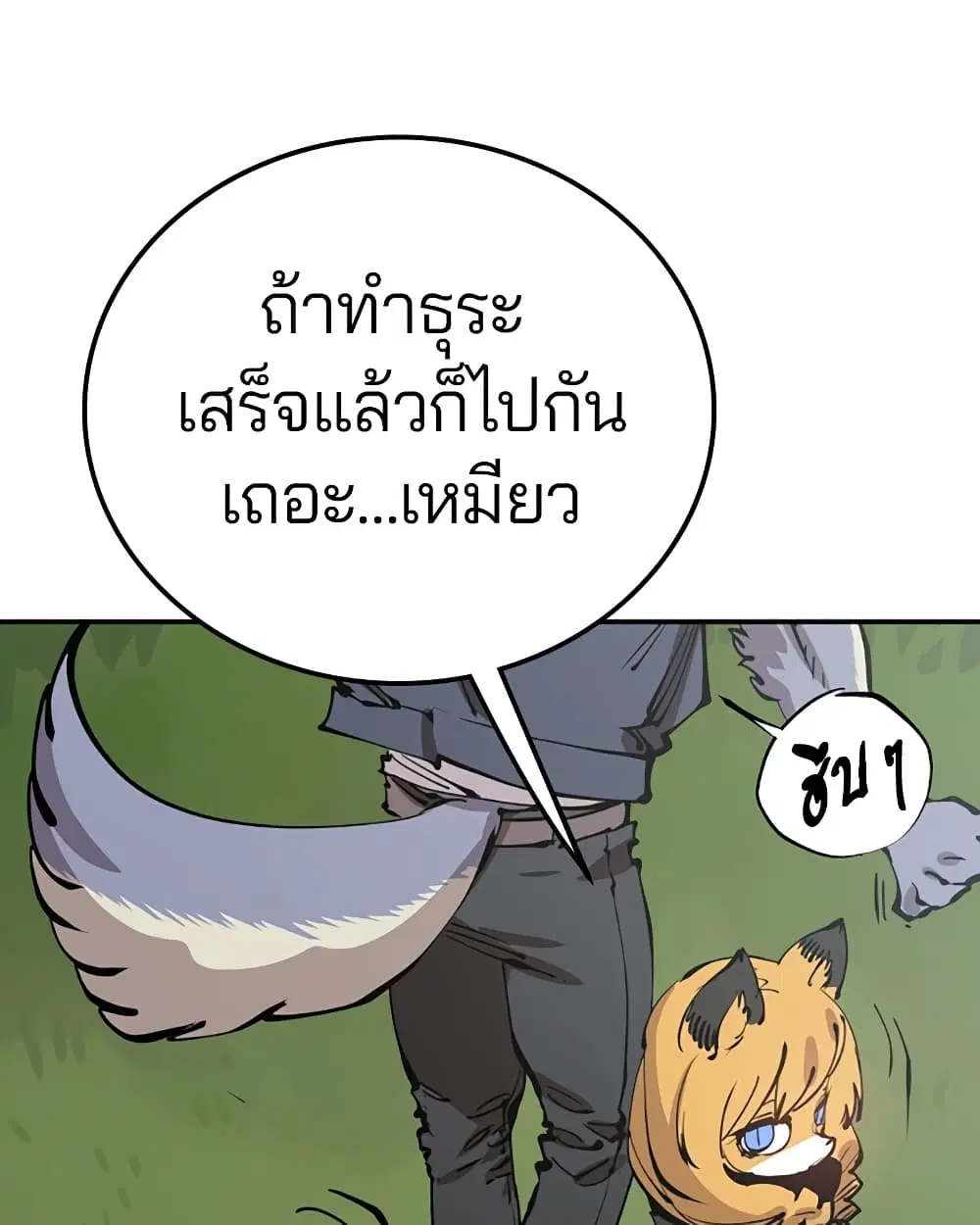 The Player ตอนที่ 94 — page 39 of 136