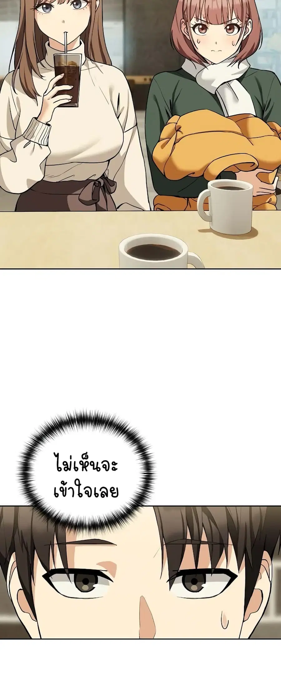 After Work Love Affairs ตอนที่ 27 — page 36 of 54