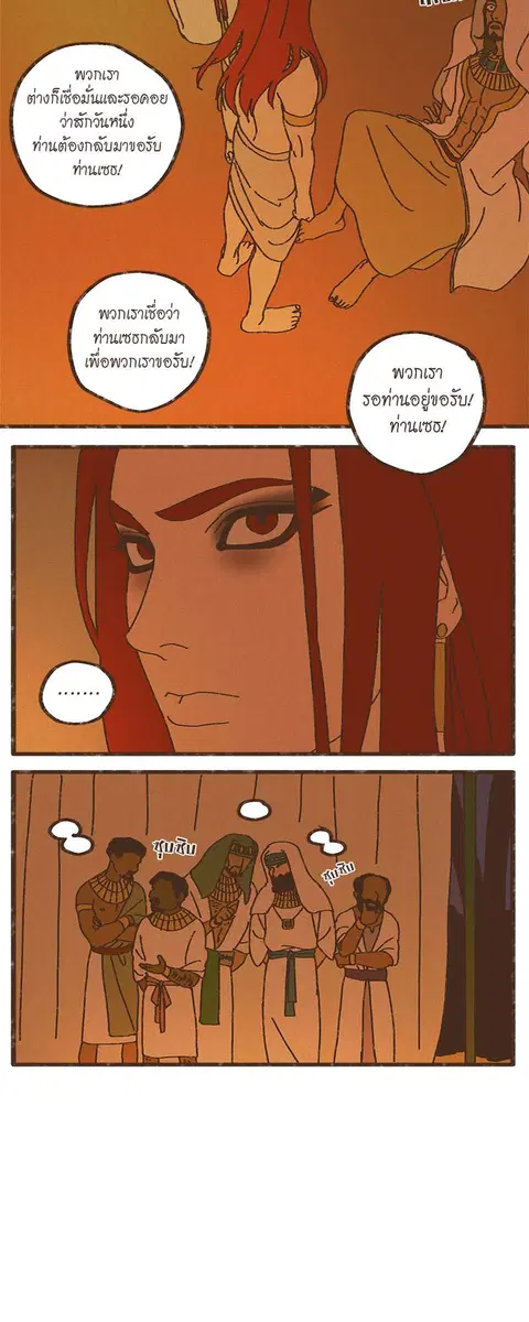 ENNEAD ตอนที่ 5 — page 12 of 34