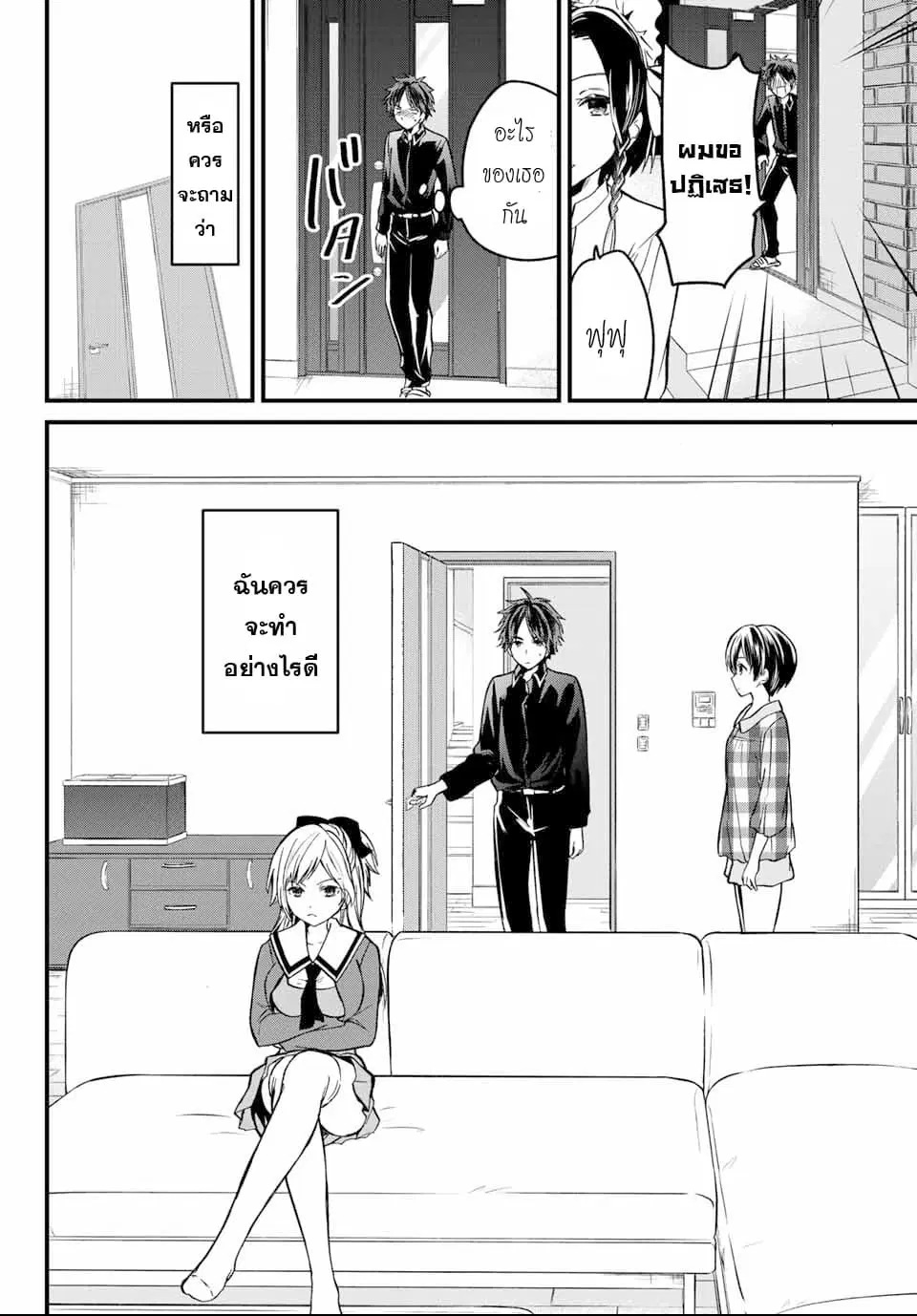 Ojousama no Shimobe ตอนที่ 3 — page 9 of 27
