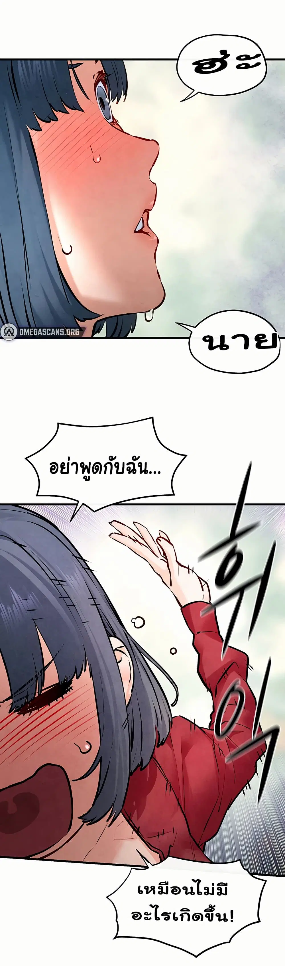 Moby Dick ตอนที่ 49 — page 19 of 32
