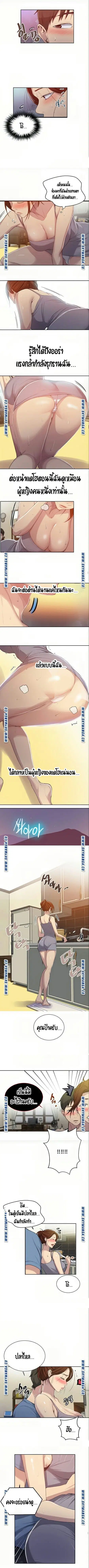 Secret Class ตอนที่ 88 — page 5 of 7