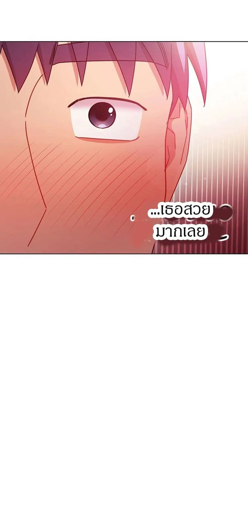 Stepmother Friends ตอนที่ 55 — page 15 of 46