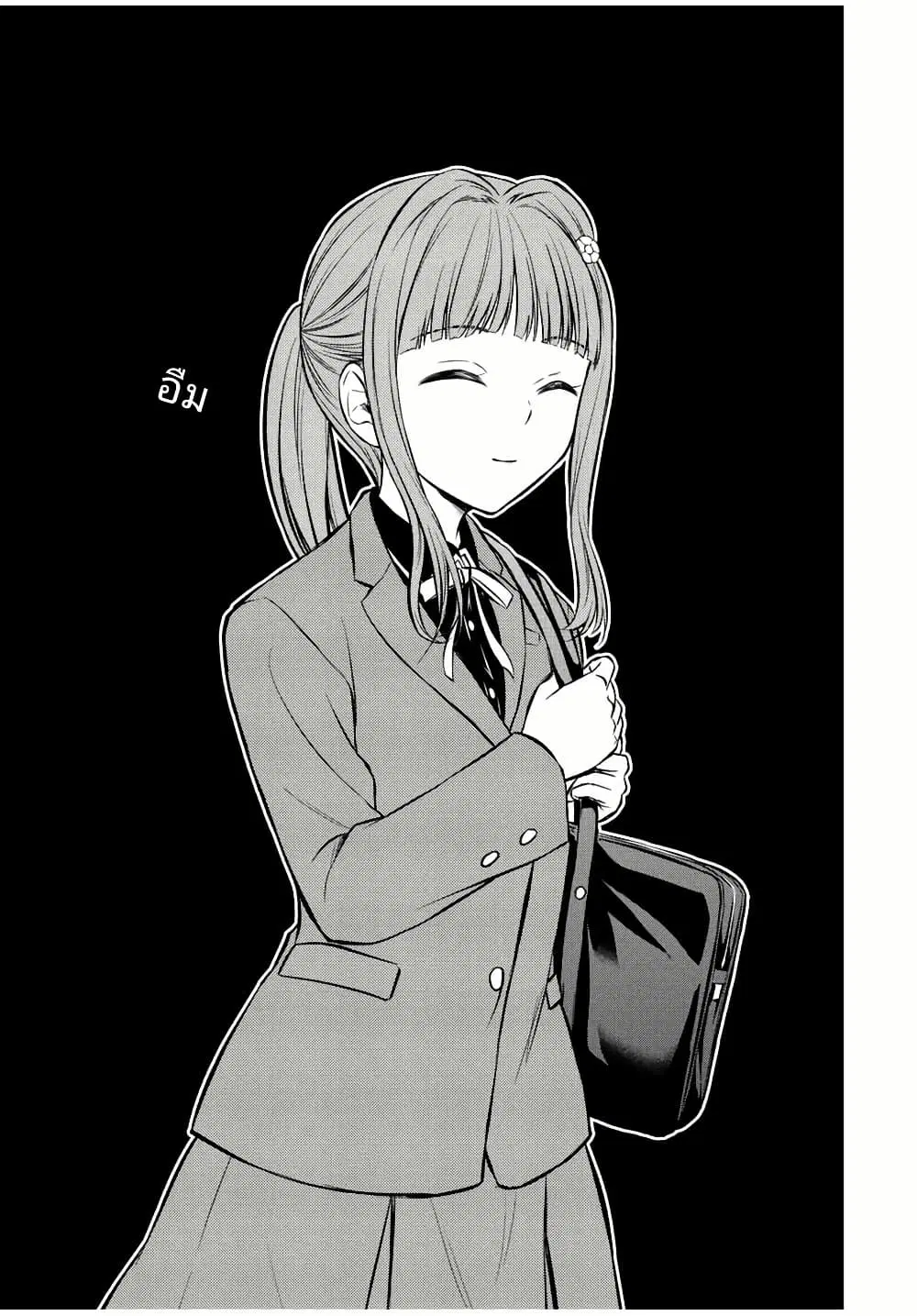 Ojousama no Shimobe ตอนที่ 115 — page 3 of 15
