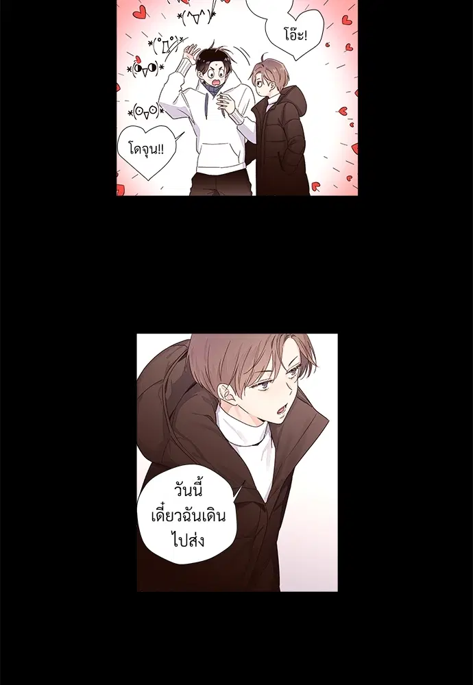4 Week Lovers ตอนที่ 33 — page 3 of 47