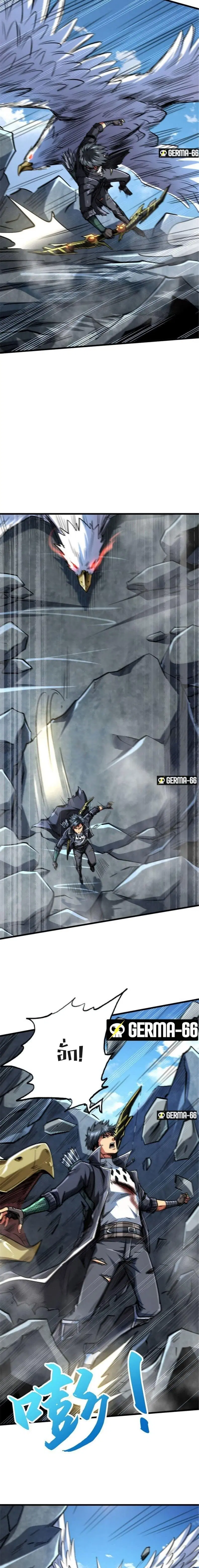 Super God Gene ตอนที่ 46 — page 7 of 14