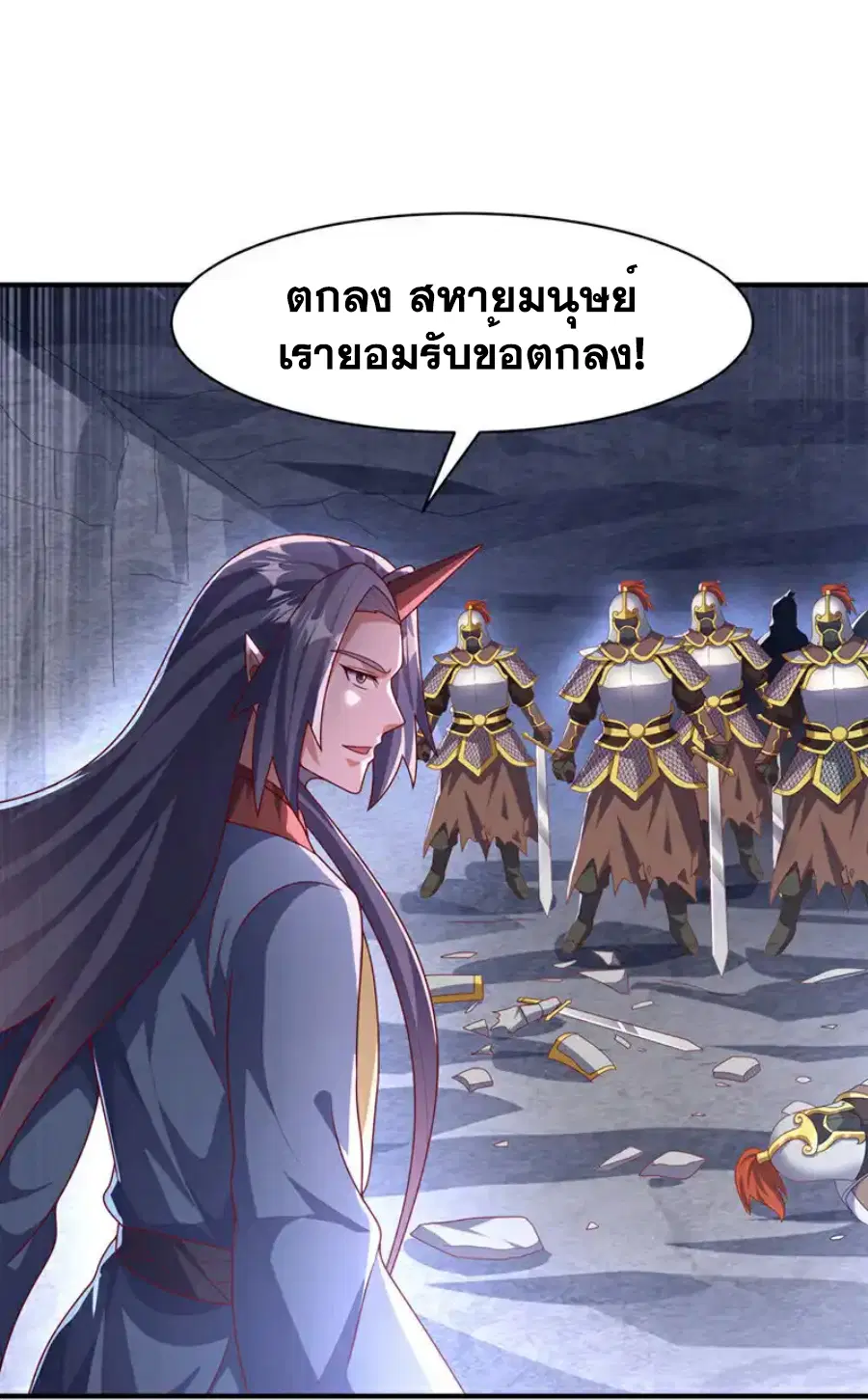 Wu Ni ตอนที่ 470 — page 23 of 35