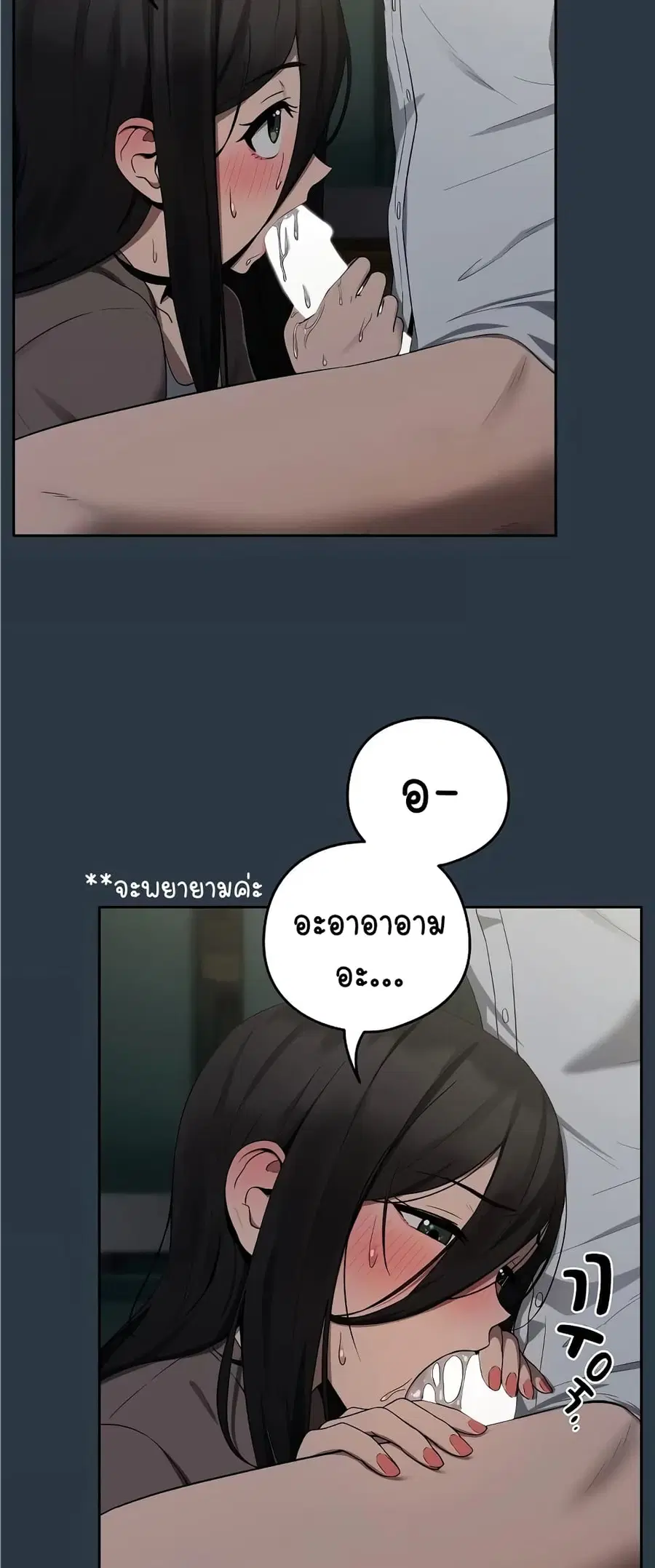 After Work Love Affairs ตอนที่ 10 — page 14 of 53