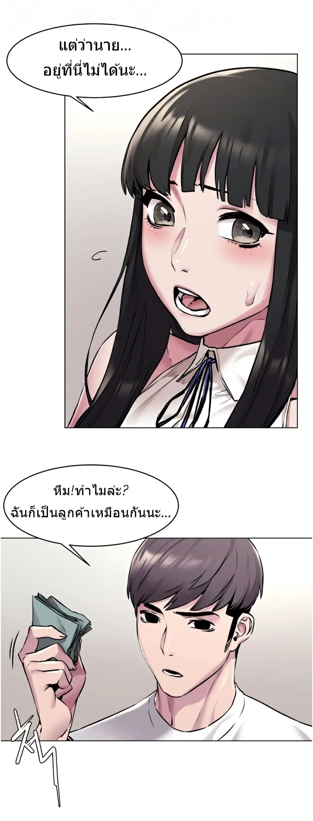 Silent War ตอนที่ 59 — page 5 of 32