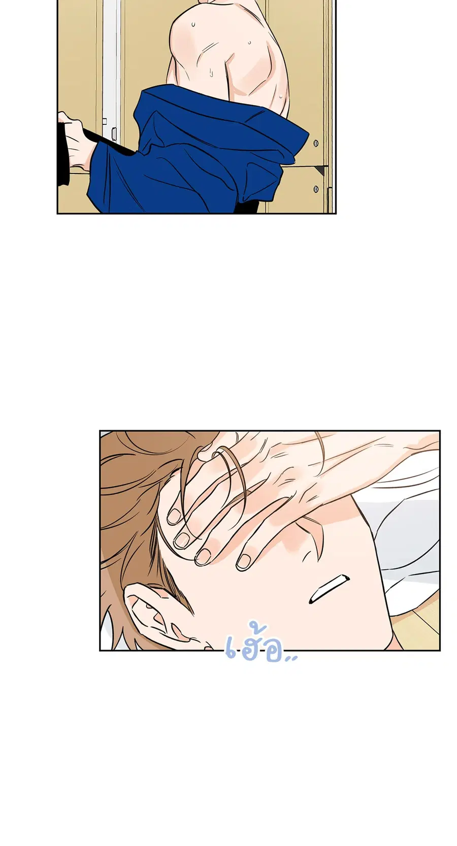Lucky Paradise ตอนที่ 15 — page 3 of 48