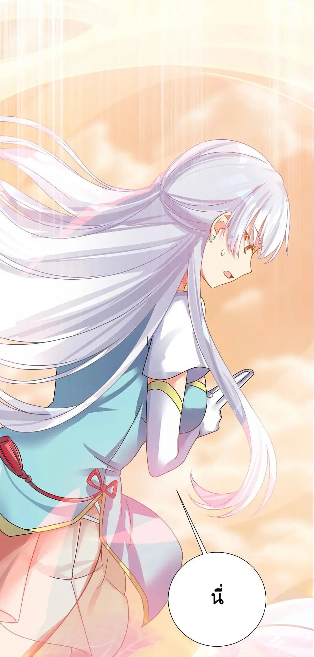 What Happended? Why I become to Girl? ตอนที่ 69 — page 29 of 77
