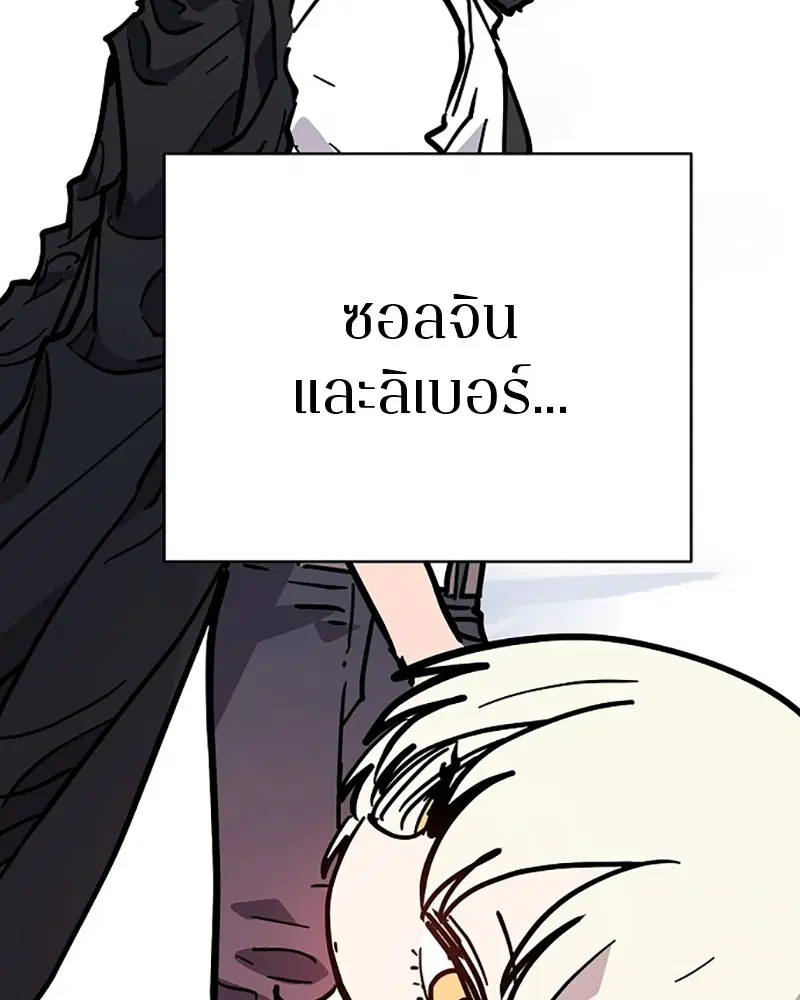 The Player ตอนที่ 149 — page 12 of 167