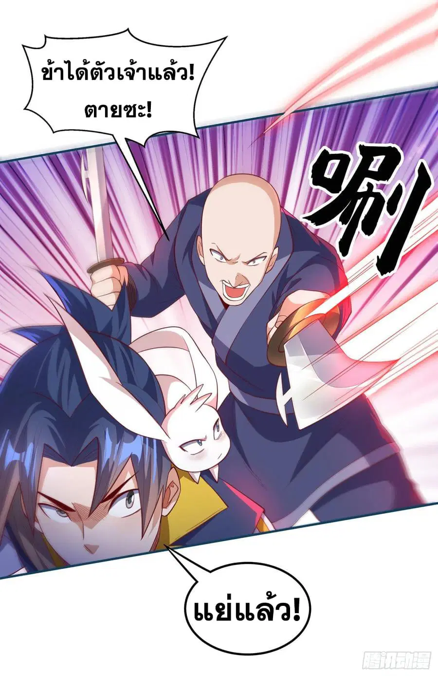 Wu Ni ตอนที่ 132 — page 30 of 38