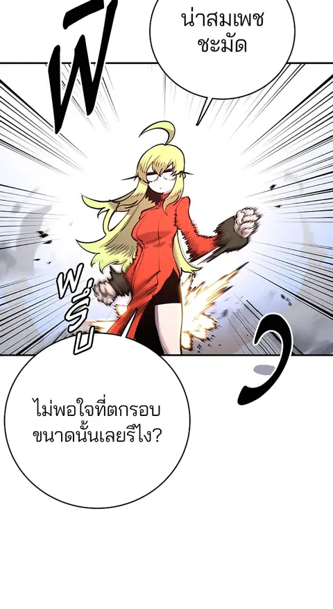 The Player ตอนที่ 12 — page 28 of 100