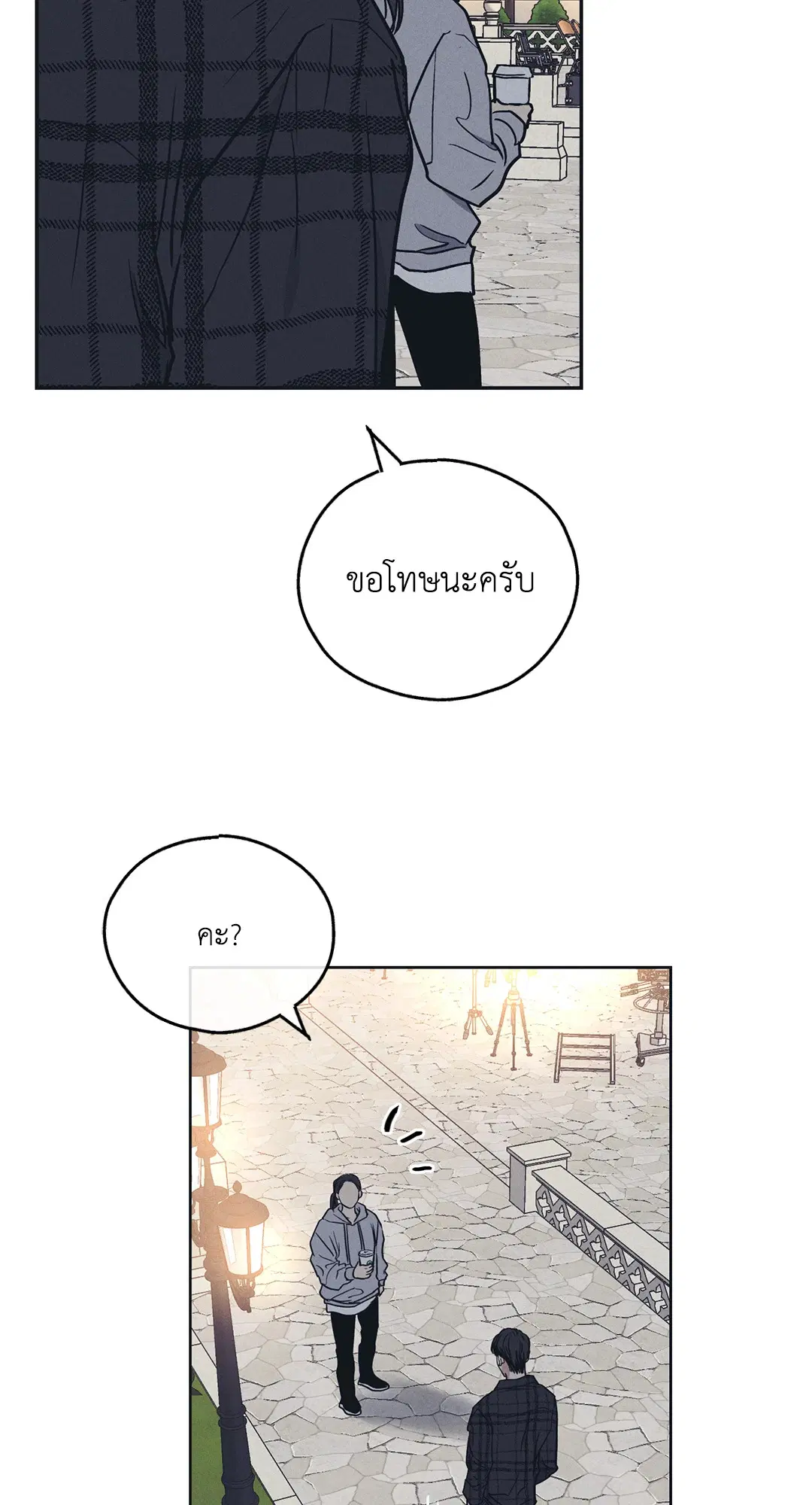 PAYBACK ตอนที่ 33 — page 7 of 84