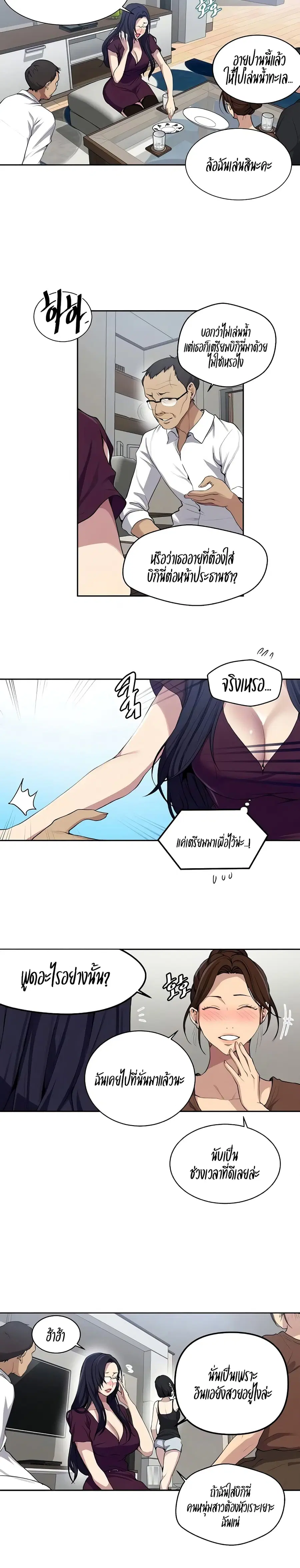 Secret Class ตอนที่ 116 — page 3 of 20