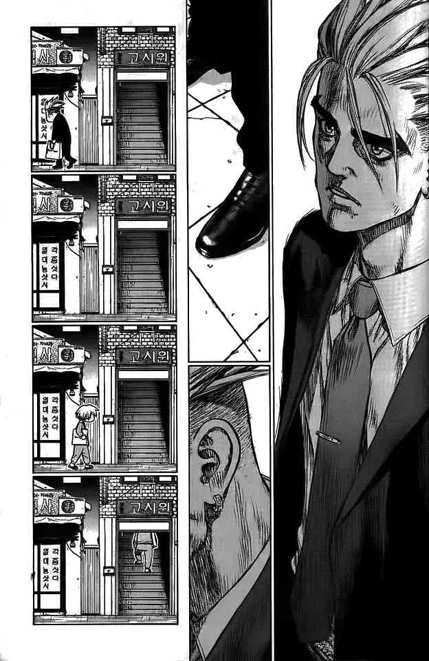 Sun-ken Rock ตอนที่ 3 — page 22 of 22