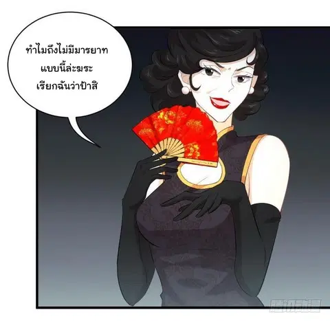 Immortal Swordsman in the Reverse World ตอนที่ 12 — page 21 of 26