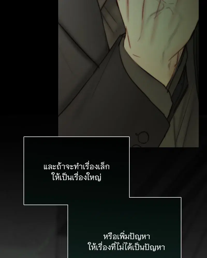 Serena ตอนที่ 111 — page 11 of 115
