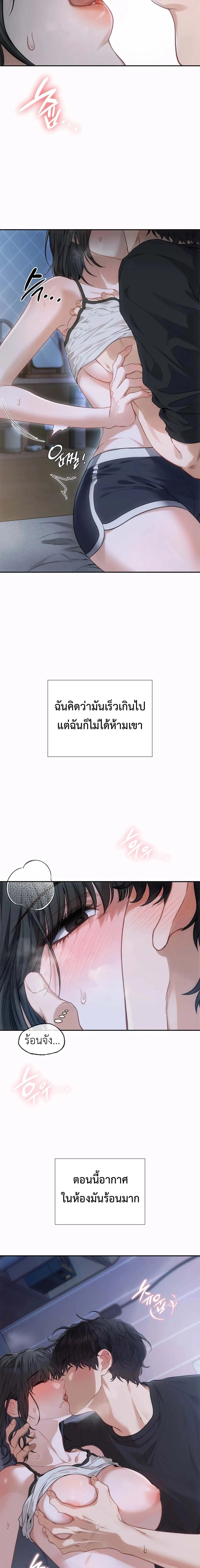 (18+) ไดอารี่ลับ – Slave Diary ตอนที่ 2 — page 7 of 10