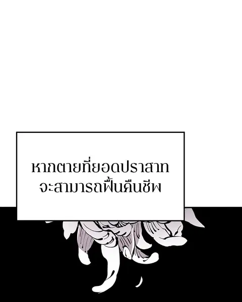 The Player ตอนที่ 77 — page 3 of 141