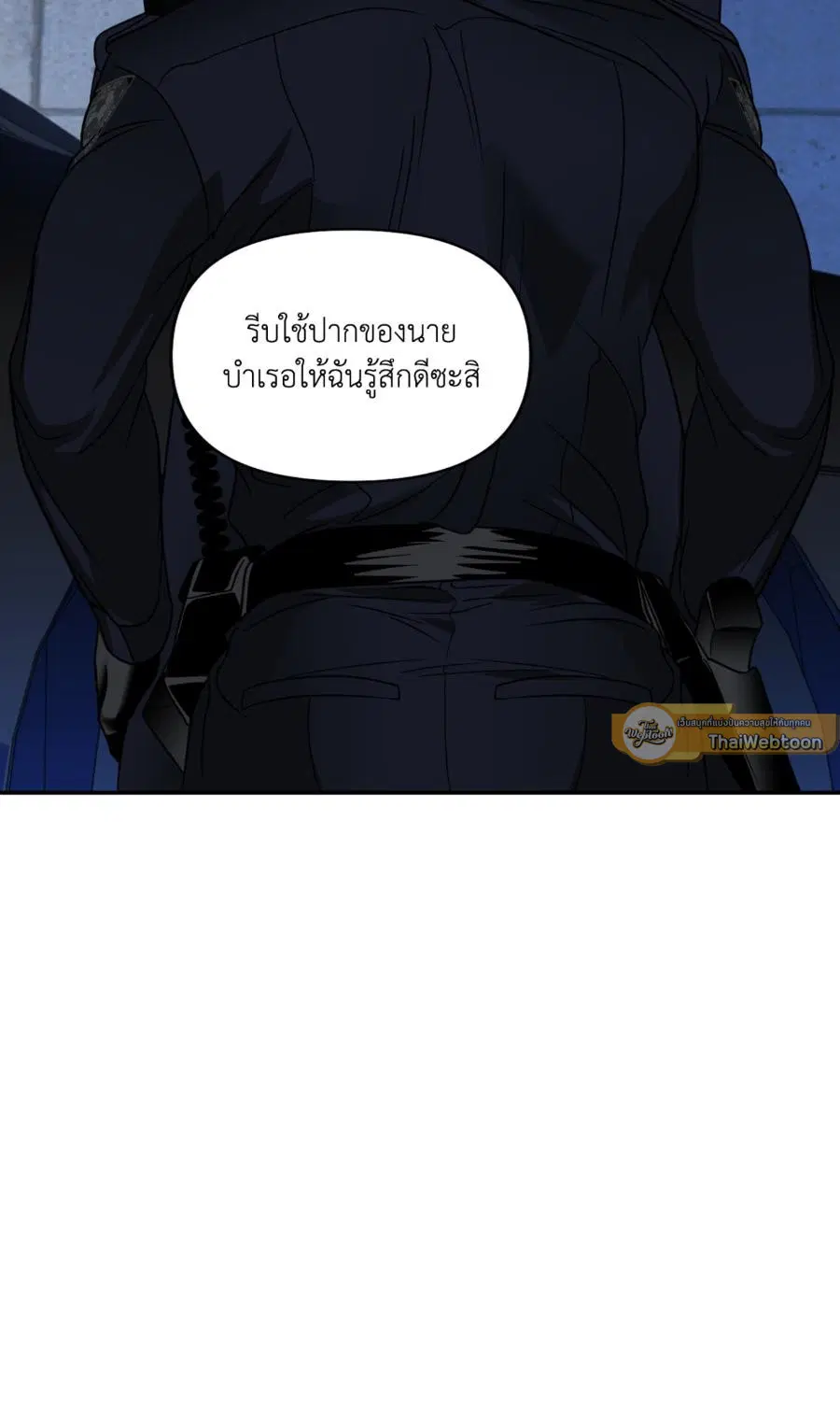 Shutline ตอนที่ 103 — page 40 of 67