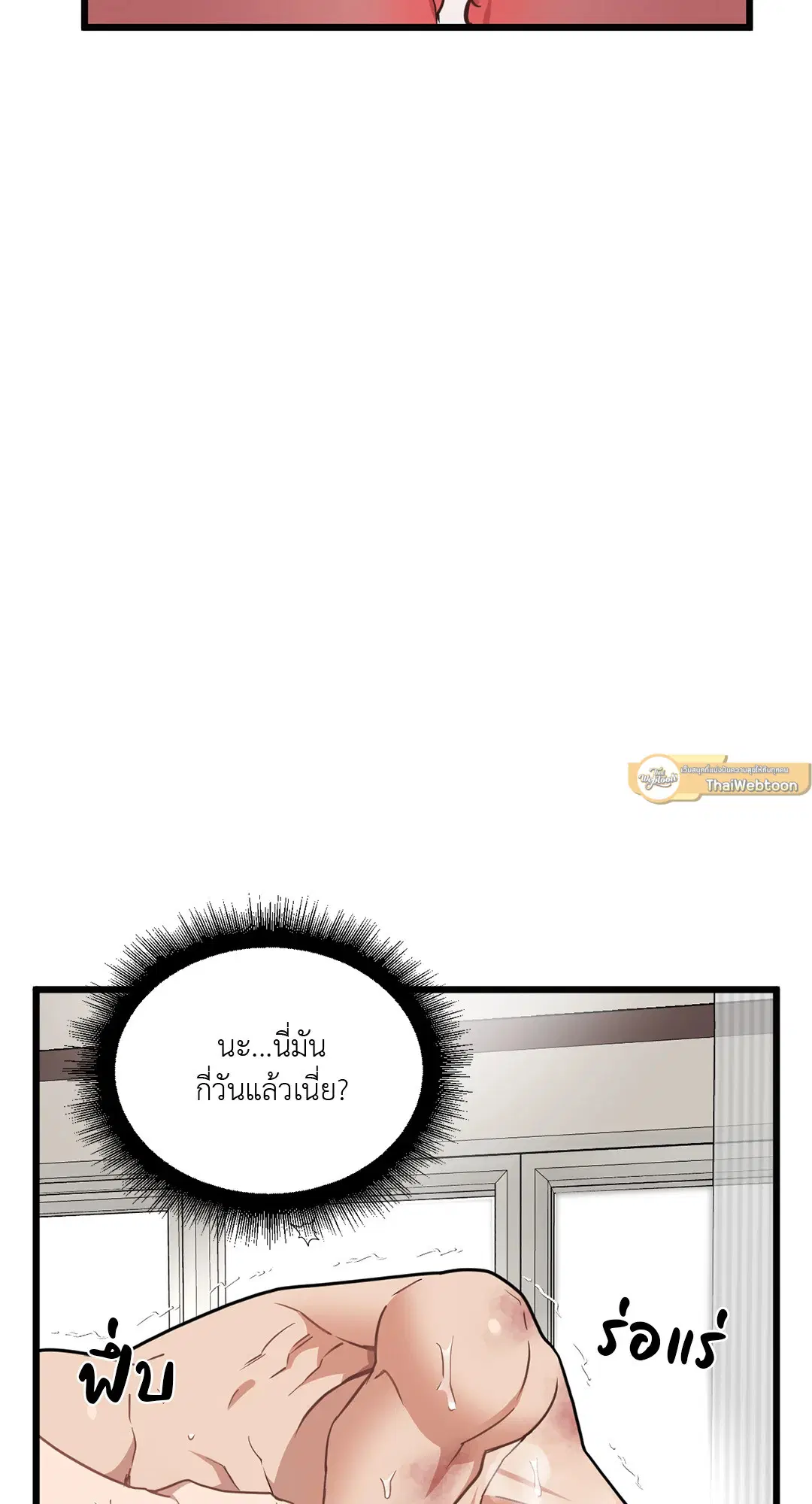 Full Volume ตอนที่ 76 — page 77 of 86
