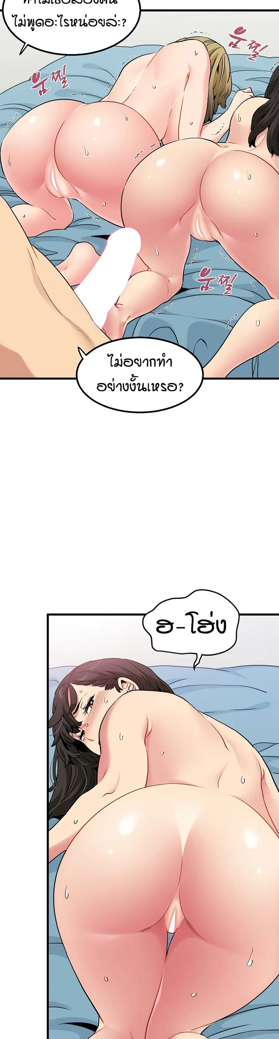 The Turning Point ตอนที่ 66 — page 3 of 50
