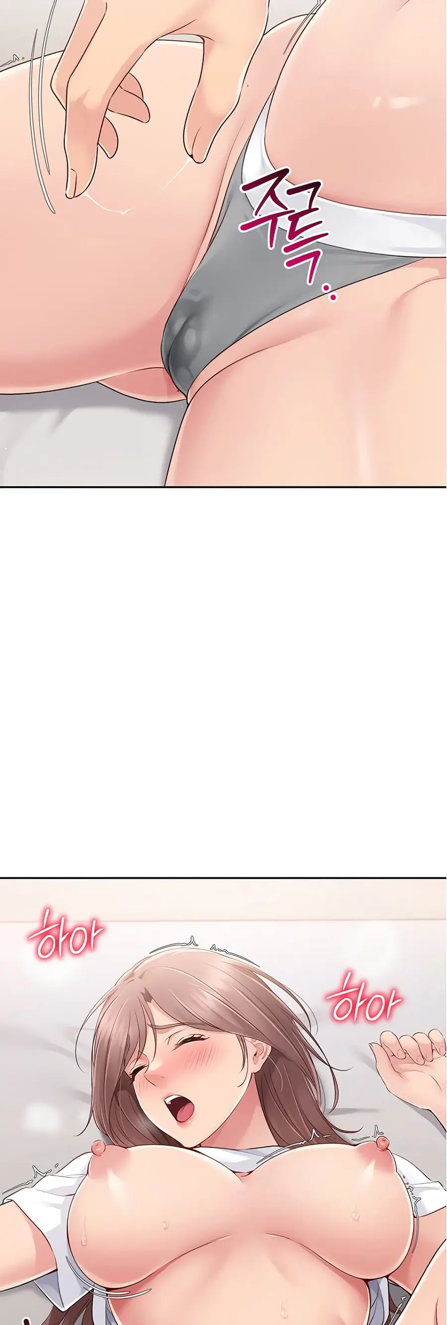 Set Up ตอนที่ 18 — page 46 of 51