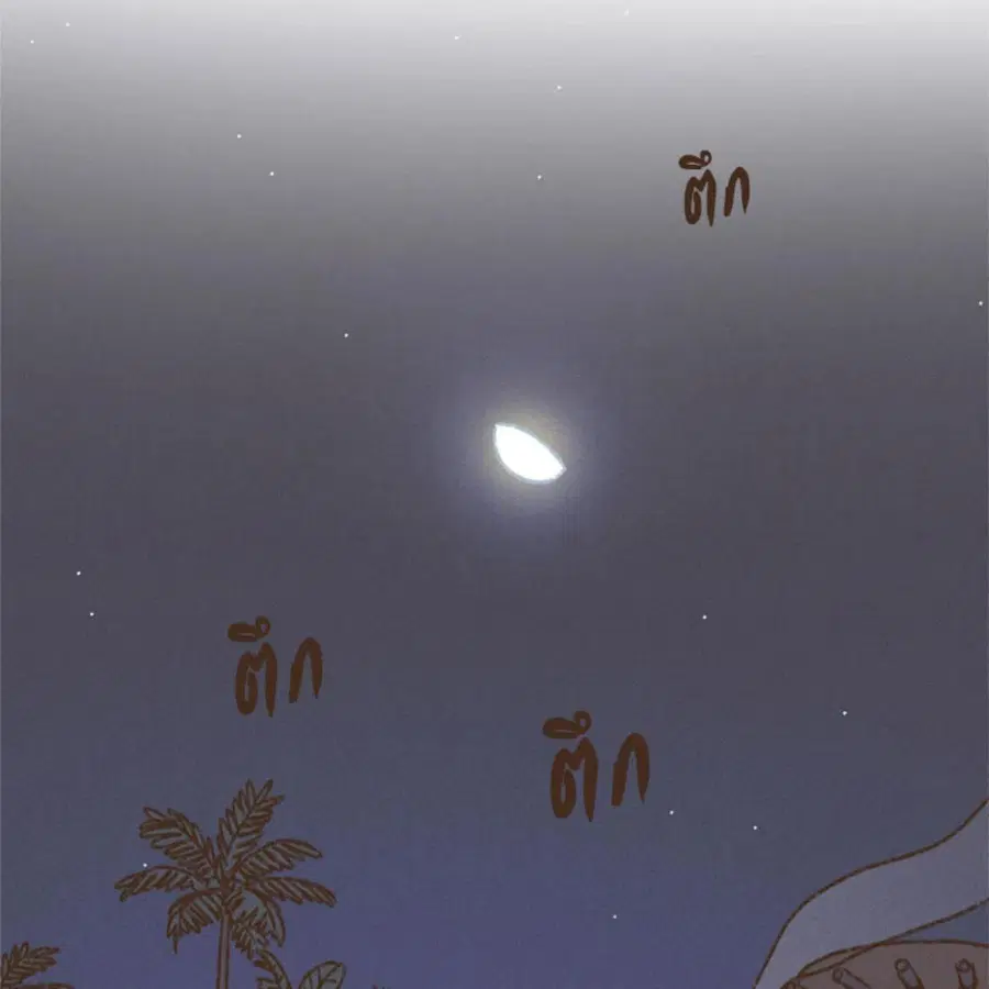 ENNEAD ตอนที่ 88 — page 13 of 62