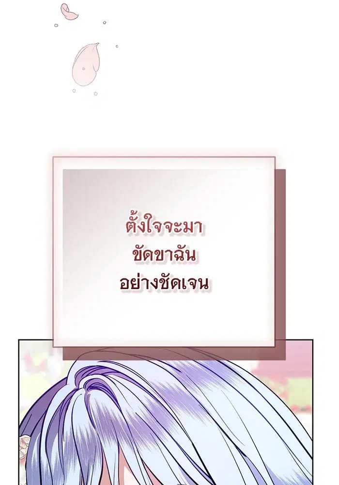 To My Husband’s Mistress ตอนที่ 57 — page 20 of 113